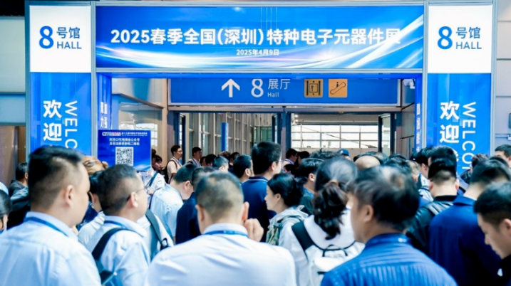 The 13th China Electronics Information Expo